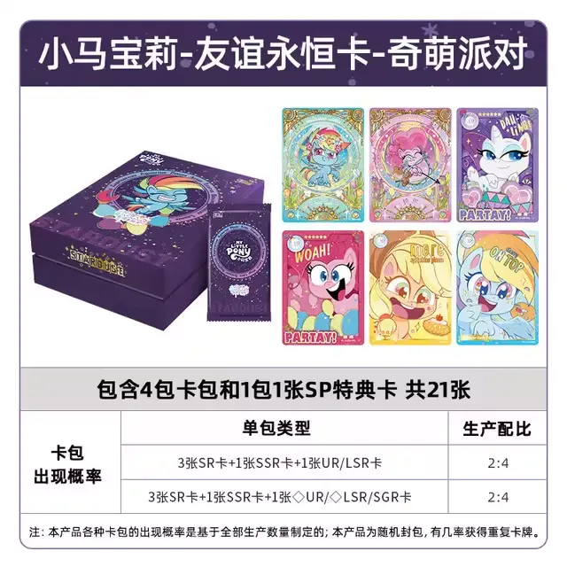 A special edition box of Kayou My Little Pony Trading Cards. This is the Zodiac series.