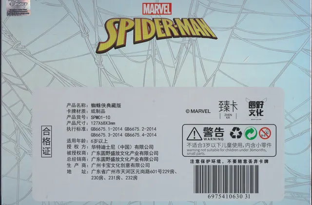 Spiderman 60th Anniversary: A Stunning Set of Cards