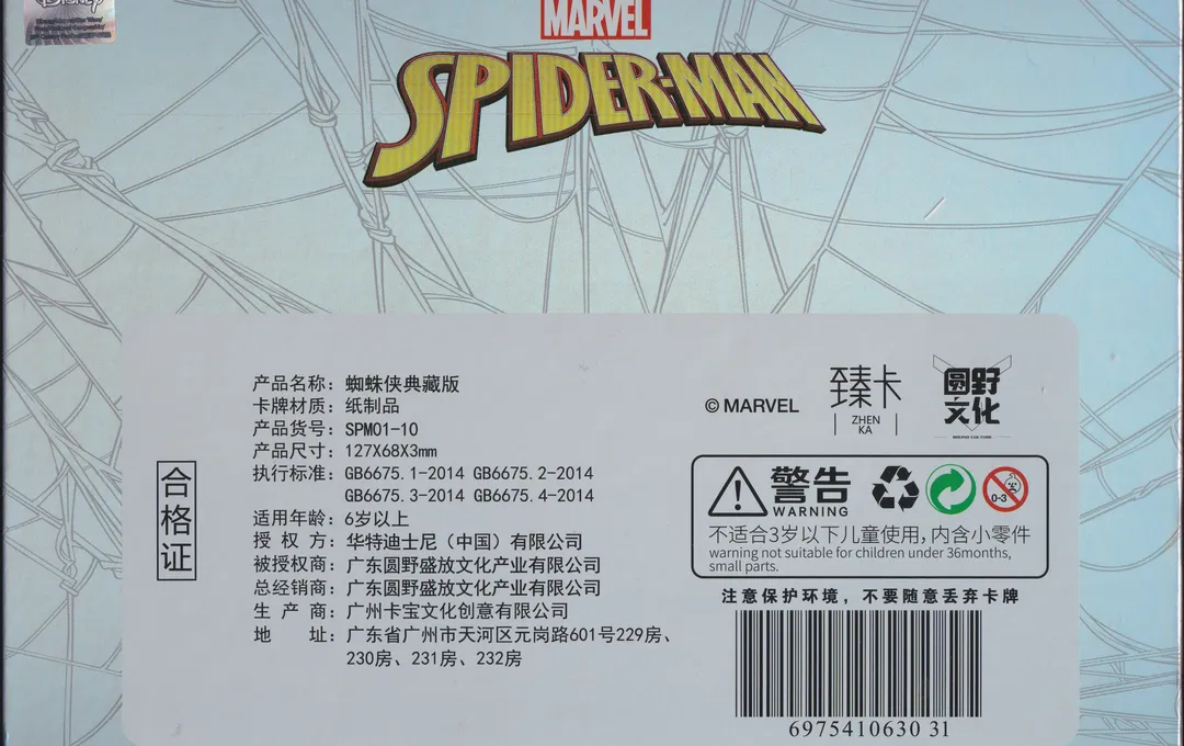 Spiderman 60th Anniversary: A Stunning Set of Cards