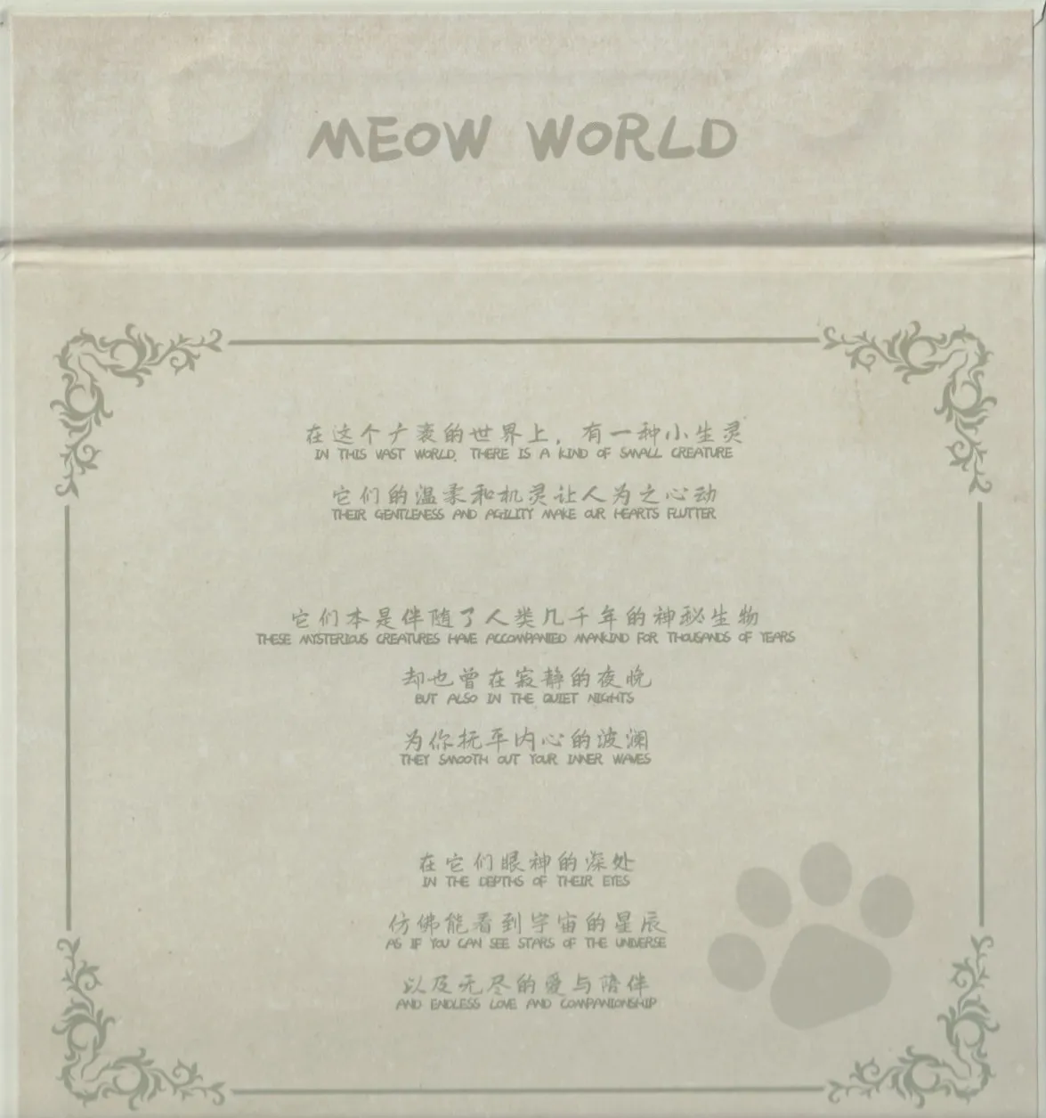 The inside of the Meow World box features a cute poem about cats