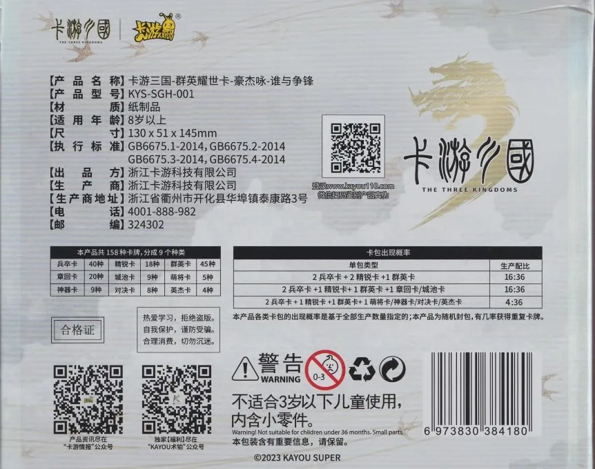 Kayou Three Kingdoms TCG: Better than Hero Battle?