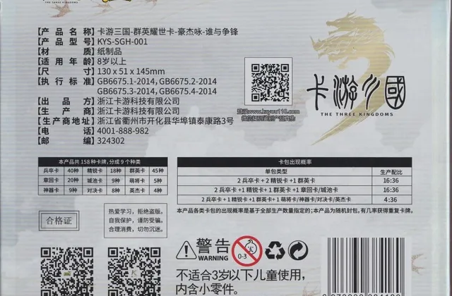 Kayou Three Kingdoms TCG: Better than Hero Battle?