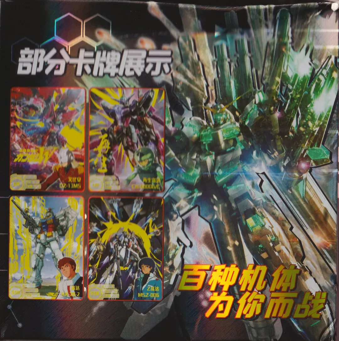 Side view of this gorgeous box of Gundam Mechanical Story trading cards, shows the amazing ZR level cards which feature a signature of the pilots.