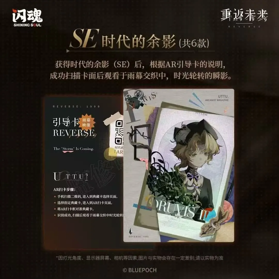 Shining Soul UTTU SE cards — the AR-enabled "Remnants of the Era" series featuring Druvis III