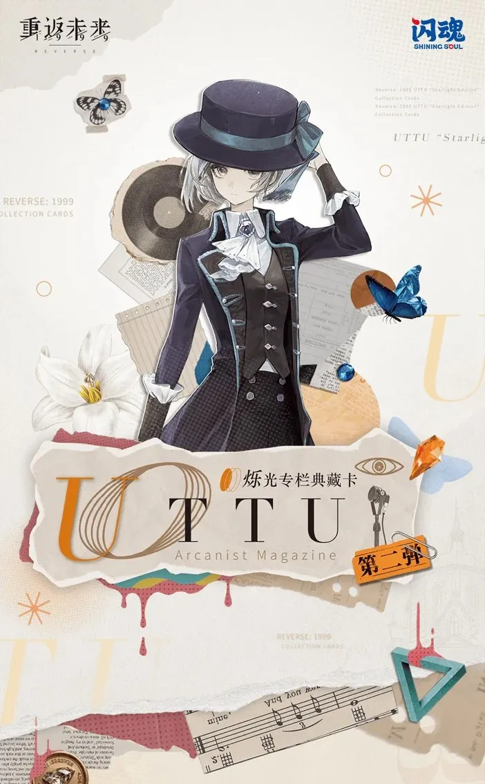 Shining Soul UTTU "Starlight Edition" second-wave Reverse: 1999 flier featuring Vertin