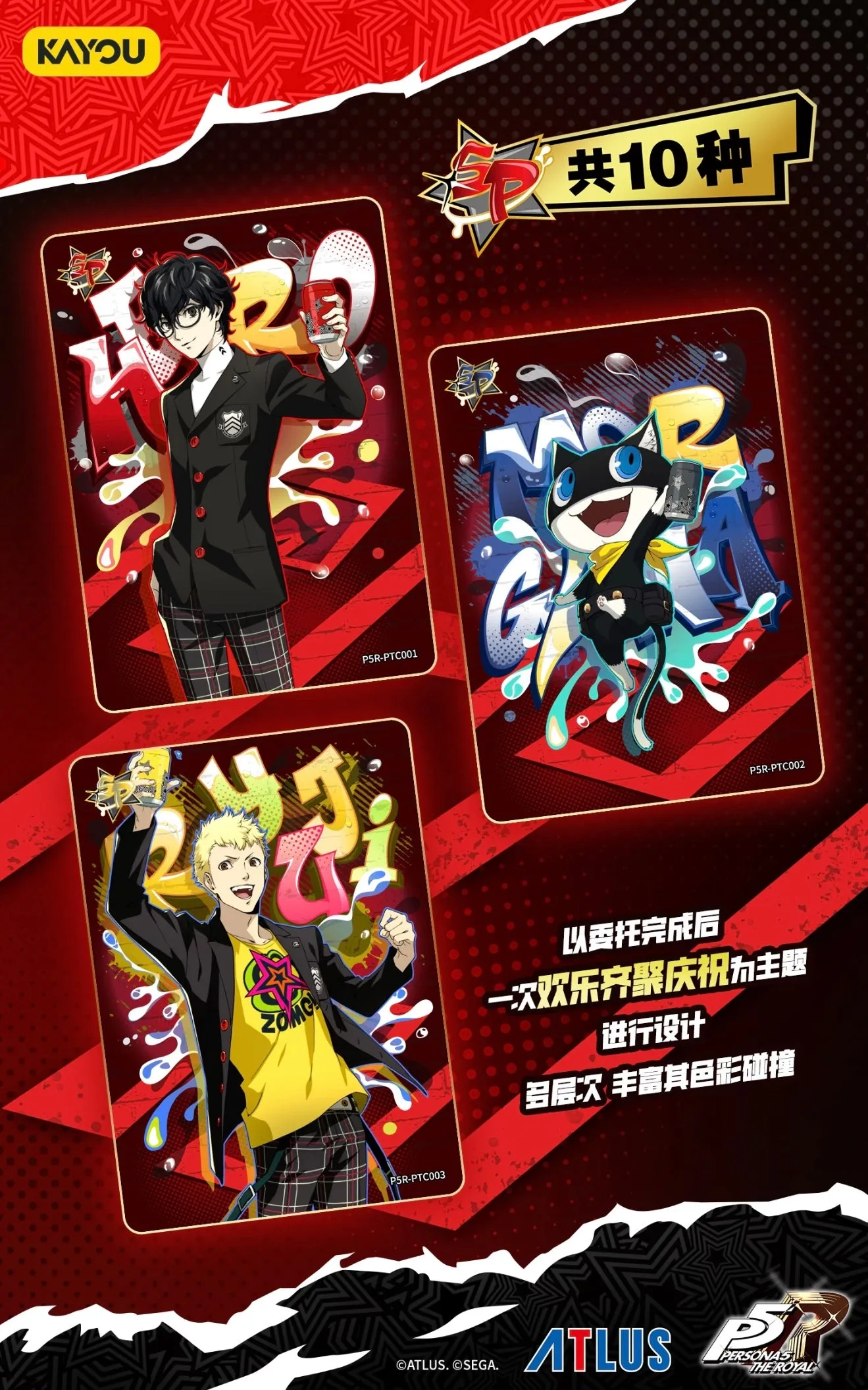 The SP rarity Persona 5 Royal cards — ten chibi Phantom Thieves variants in a pop-art, graffiti style.