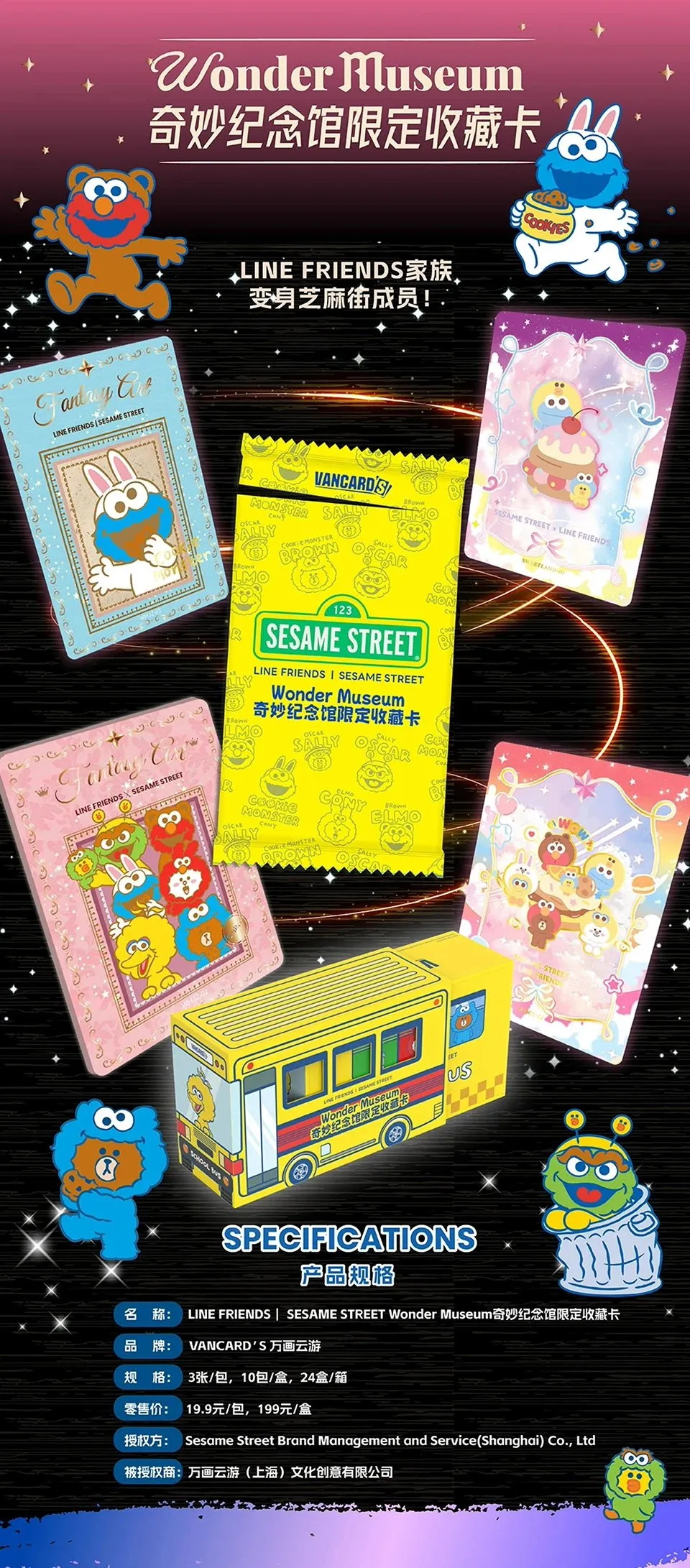 The official Wonder Museum flier showing the bus box, a sealed pack, and a spread of the different card rarities