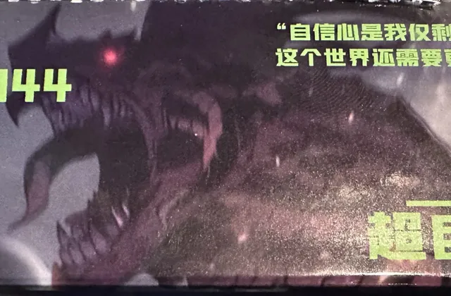 SCP Trading Cards: Time to Hunt Down some Forgotten Monsters