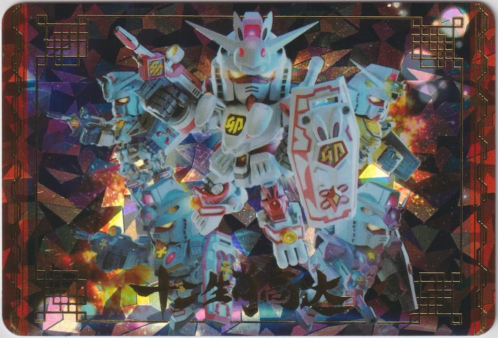 Gundam Wafer Cards: Edible Trading Cards?