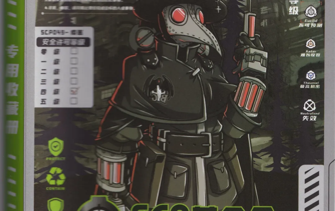 SCP Foundation: Let's Secure, Contain and Protect these Trading Cards
