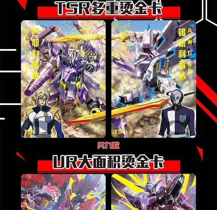 A page of the flier for Gundam Mechanical Story, a set of trading cards. This page features the TSR level which are battle cards that make a full image when 2 are combined.