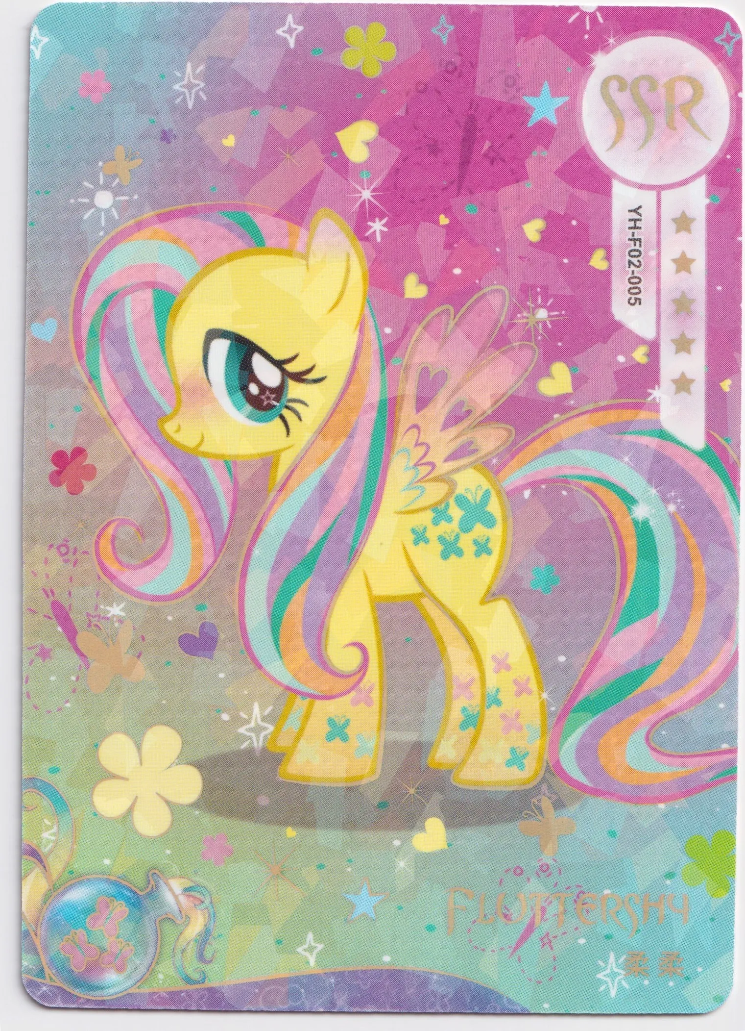 An SSR rarity trading card from the My Little Pony Kayou set