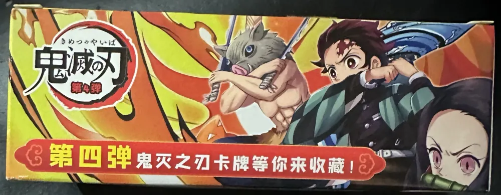 Demon Slayer, GM-0401 Box view 4