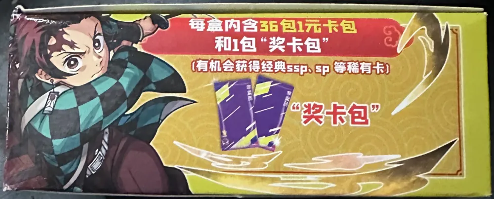 Demon Slayer, GM-0401 Box view 7