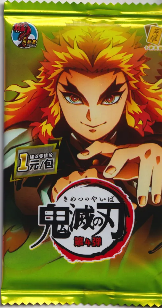 Demon Slayer, GM-0401 Box view 9