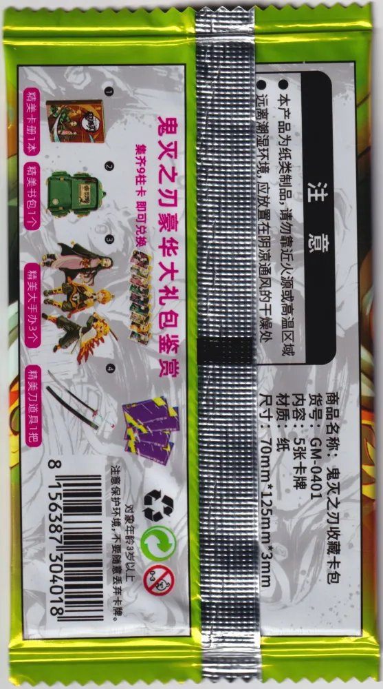 Demon Slayer, GM-0401 Box view 10