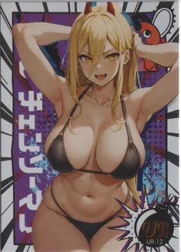 Chainsaw Man: KX2-UR-12