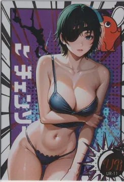 Chainsaw Man: KX2-UR-11