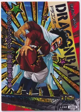 Mr. Satan: LZ02-UR06