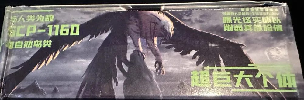 SCP: Forgotten Monsters: 1-Yuan box view 2