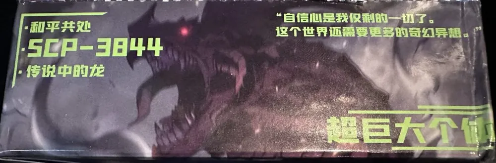SCP: Forgotten Monsters: 1-Yuan box view 3