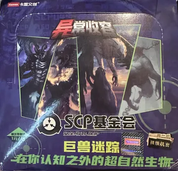 SCP: Forgotten Monsters: 1-Yuan box