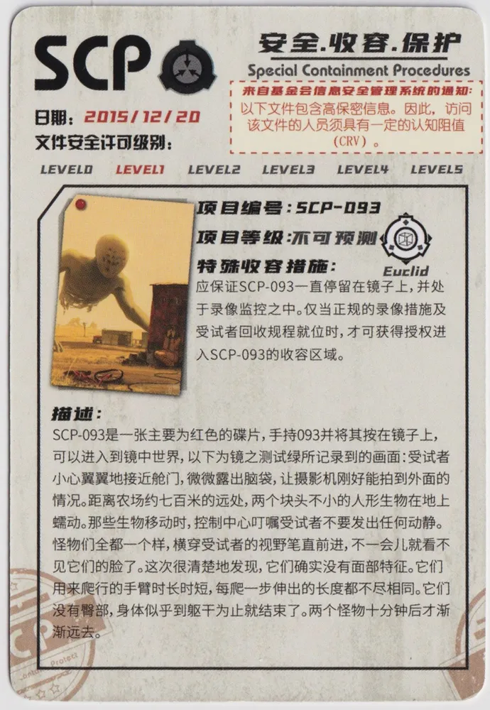 SCP-093: YCSR1-R-041 view 2