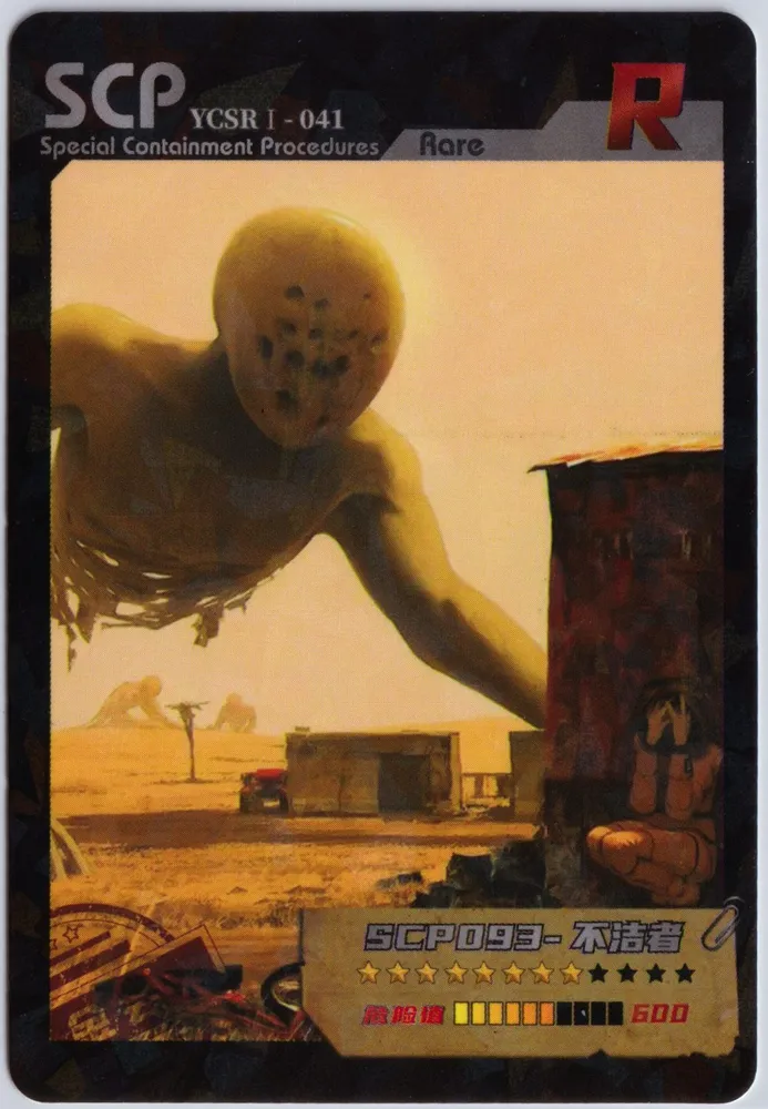 SCP-093: YCSR1-R-041 view 3
