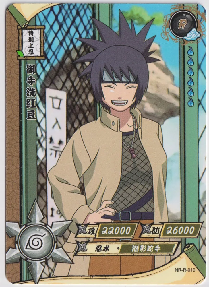 Anko Mitarashi: NR-R-019