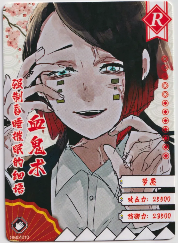 Demon Slayer: GM04010