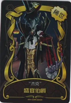 IDV-CDR-025R