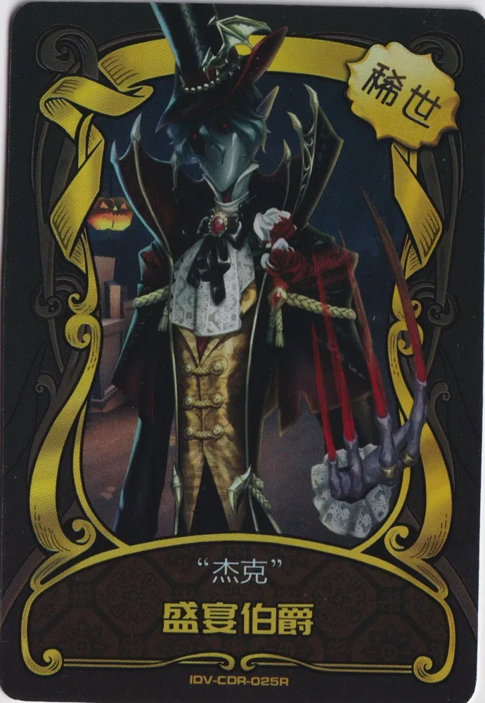 IDV-CDR-025R