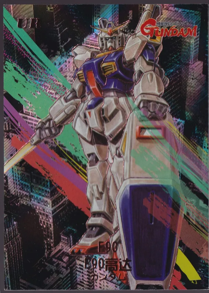 F90 Gundam: GD02-UR-002