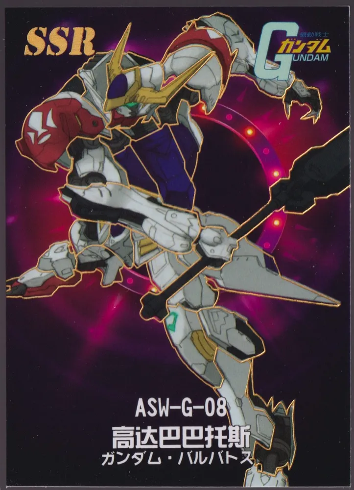 Gundam Barbatos: GD02-SSR-016