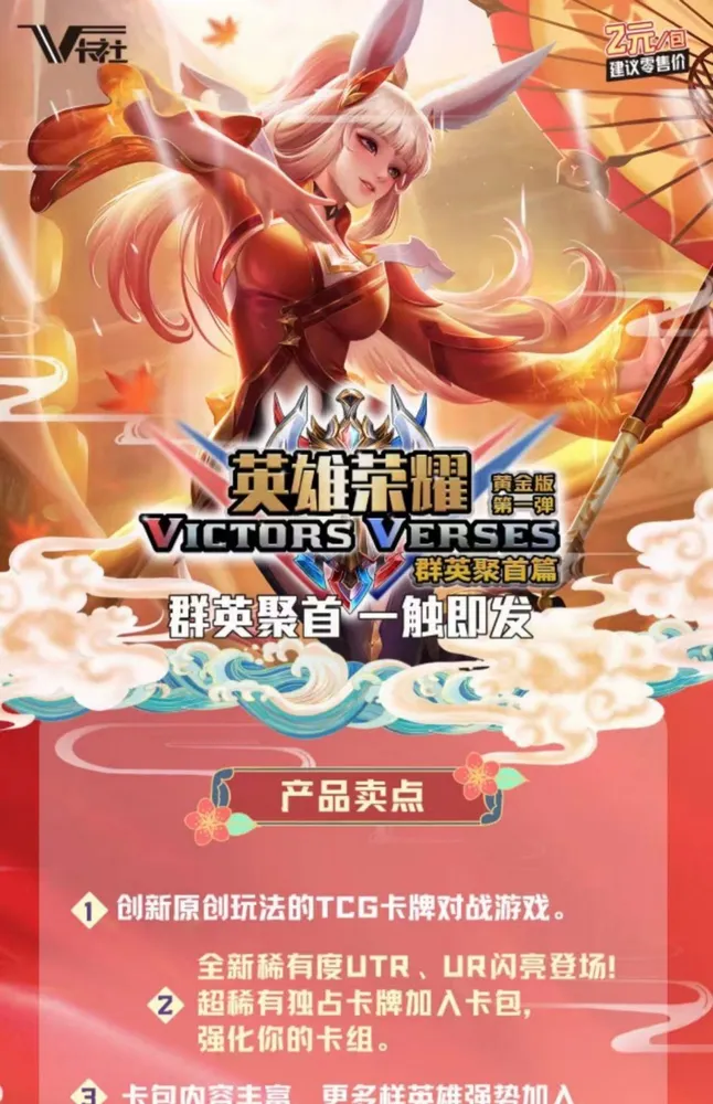 Victors Verses: WZ1D 2-yuan box view 12