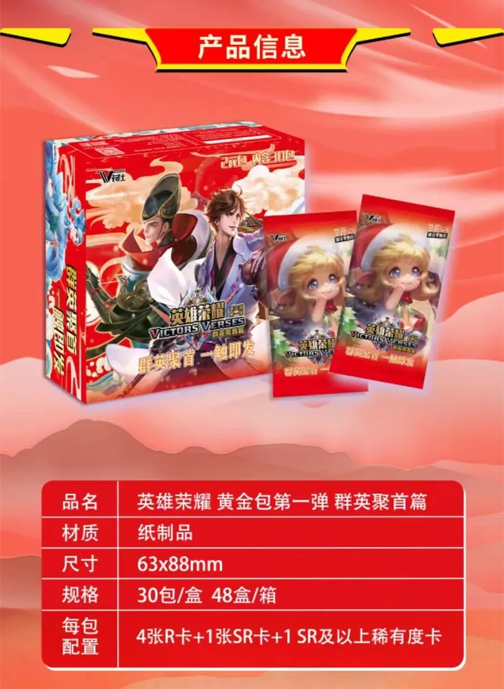 Victors Verses: WZ1D 2-yuan box view 14