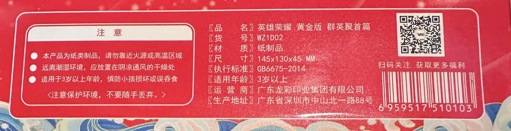 Victors Verses: WZ1D 2-yuan box view 4