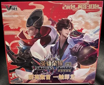 Victors Verses: WZ1D 2-yuan box