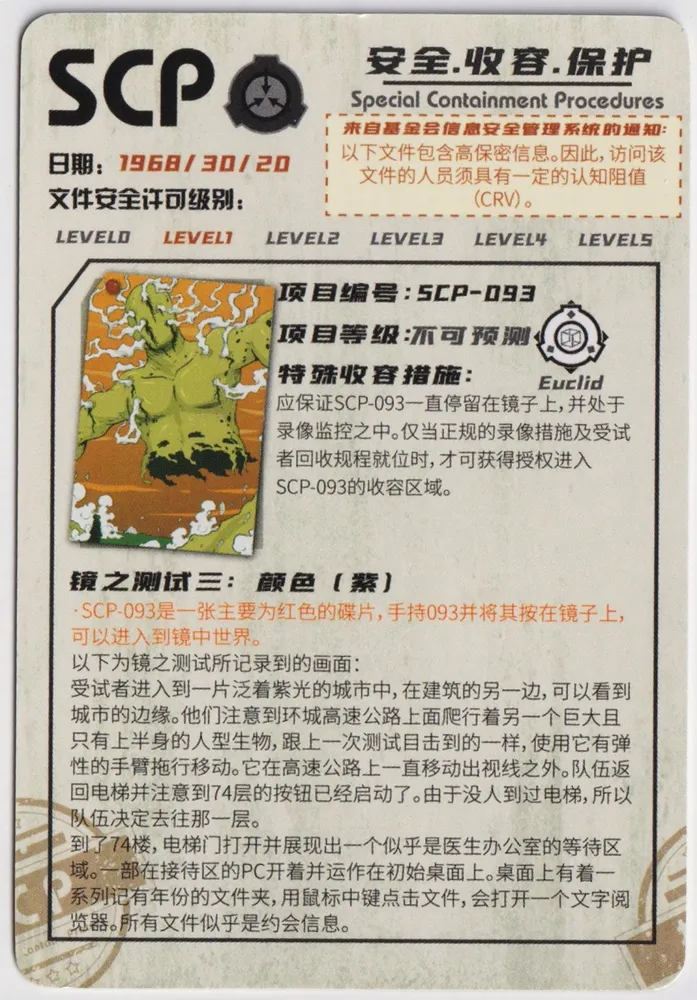 SCP-093: YCSR2-R-022 view 2