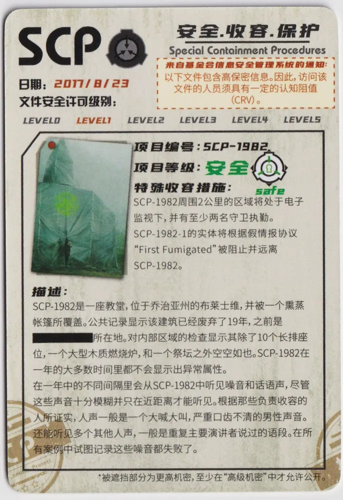 SCP-1982: YCSR2-R-023 view 2