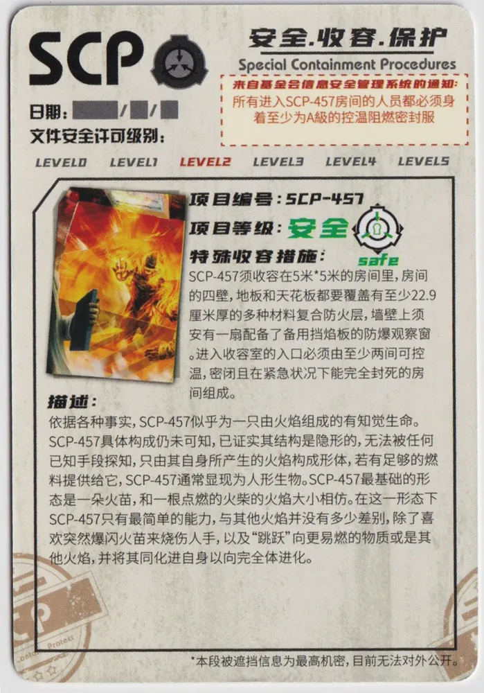 SCP-457: YCSR2-SR-012 view 2