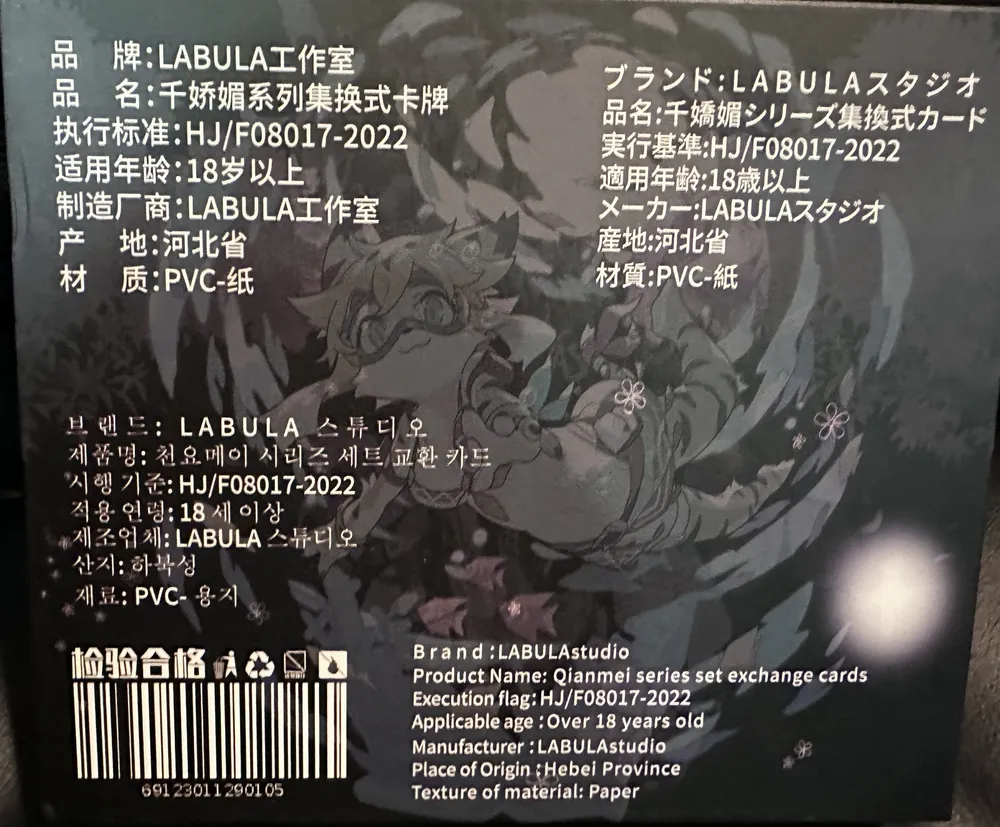 Beast Mother: QJM Waifu Box view 5