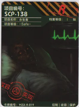 SCP-138: YCSX-R-19
