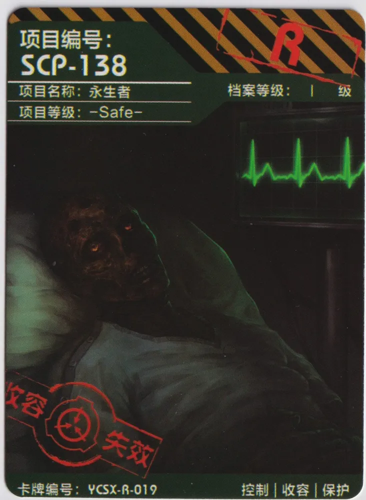 SCP-138: YCSX-R-19