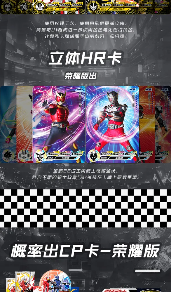 Kamen Rider X: JM-RDB-003, 2-yuan box view 12