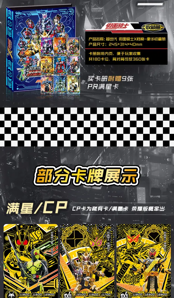 Kamen Rider X: JM-RDB-003, 2-yuan box view 13
