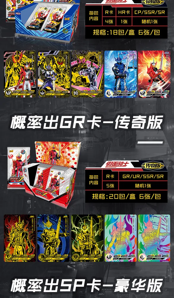 Kamen Rider X: JM-RDB-003, 2-yuan box view 16