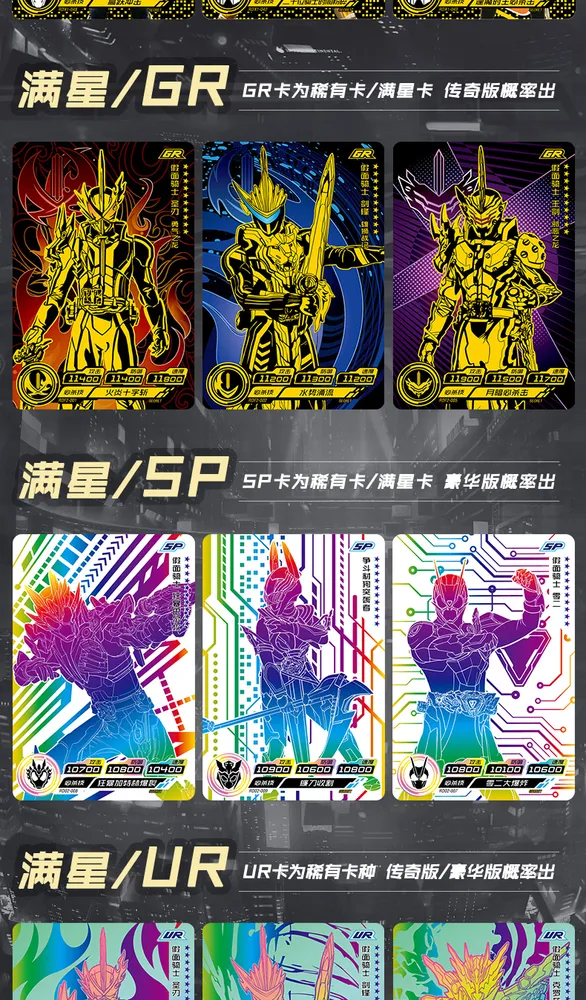 Kamen Rider X: JM-RDB-003, 2-yuan box view 17