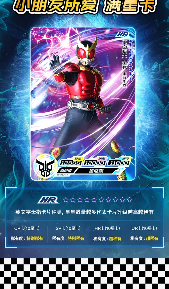 Kamen Rider X: JM-RDB-003, 2-yuan box view 18