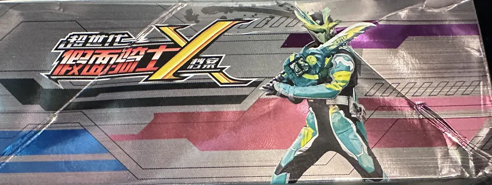 Kamen Rider X: JM-RDB-003, 2-yuan box view 4